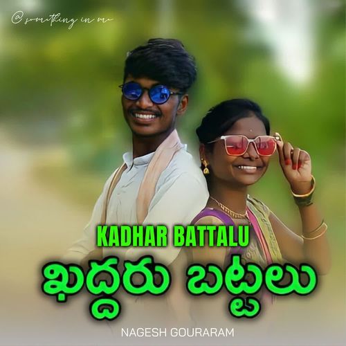 Kadhar Battalu