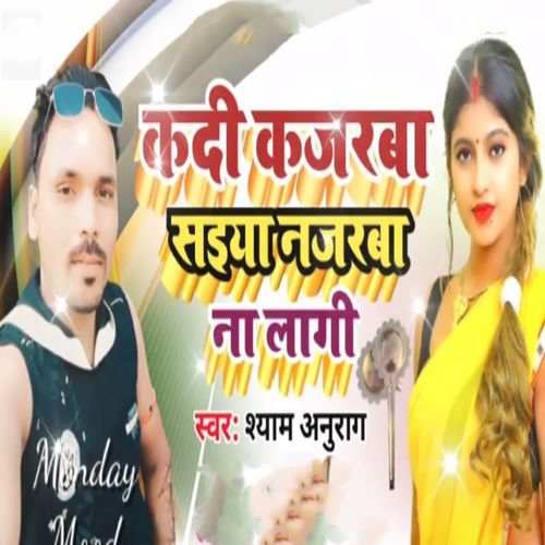 Kadi Kajarba Saiya Nazarba Na Lagi