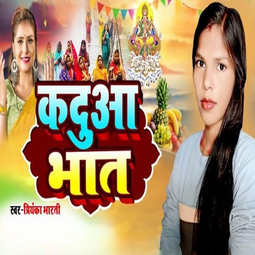 Kadua Bhaat