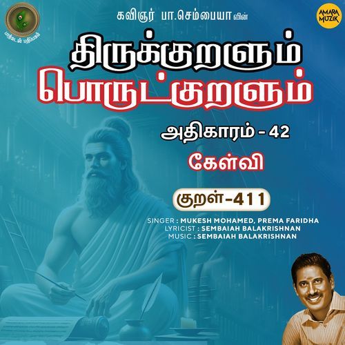Kaelvi Kural 411 (From "Thirukkuralum Porutkuralum")