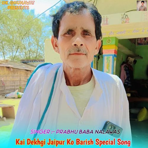 Kai Dekhgi Jaipur Ko Barish Special Song