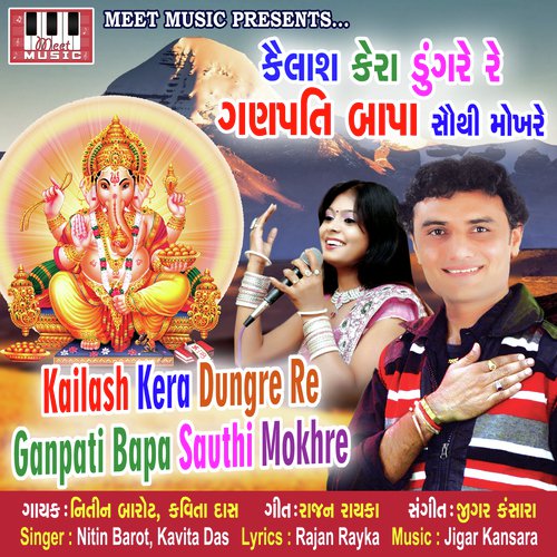 Kailash Kera Dungare Re Ganpati Bapa Sauthi Mokhre