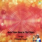 Kaise Jiyena Jekar Dil Toot Jayela