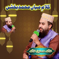 Kalam E Mian Muhammad Bakhash-Rz4qey1qWnY