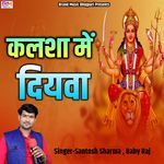 Kalasha Me Diyava