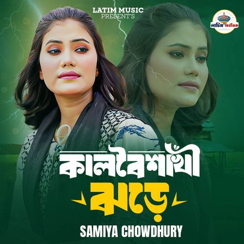 Kalboishakhi Jhore (Female Version)