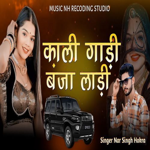 Kali Gadi Banja Ladi