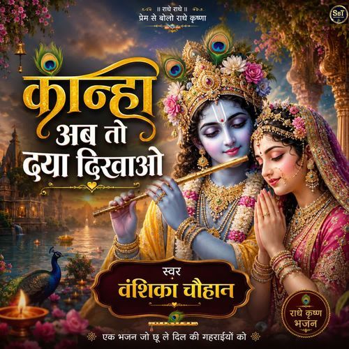 Kanha Ab To Daya Dikao