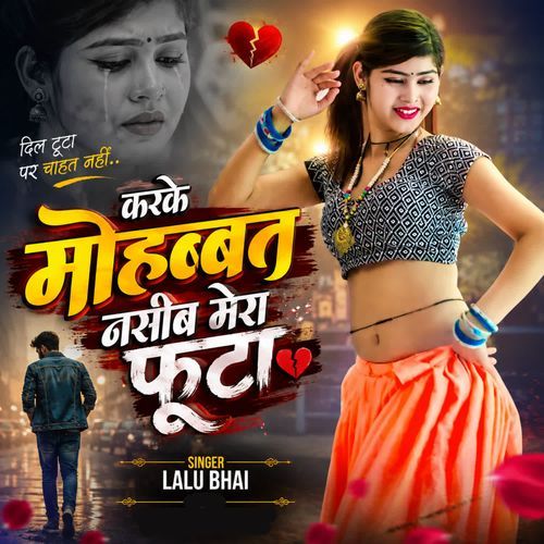 Karke Mohabbat Nashib Mera Phoota