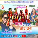 Karma Khelebar Aabe Mor Para