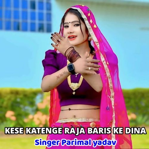 Kese Katenge Raja Baris Ke Dina