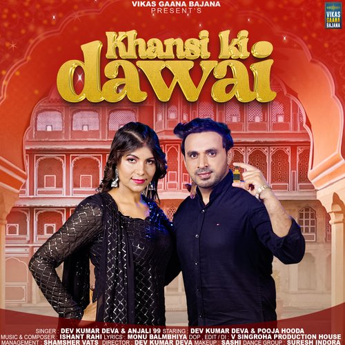 Khansi Ki Dawai (feat. Dev Kumar Deva,Pooja Hooda)