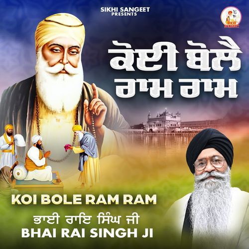 Koi Bole Ram Ram