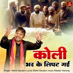 Koli Bhaar Ke Lipat Gayi