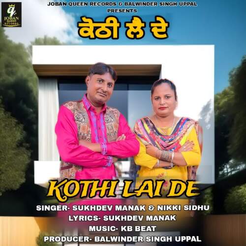 Kothi Lai De