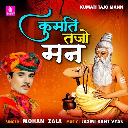 Kumati Tajo Mann