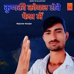 Kunki Koyal Rove Fera Me