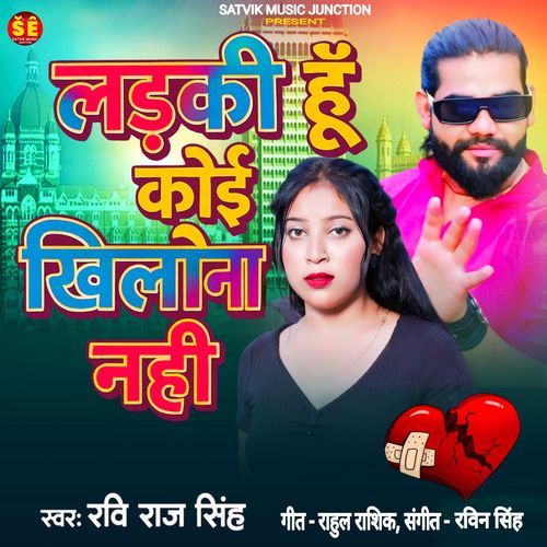 Ladki Hu Koi Khilona Nahi
