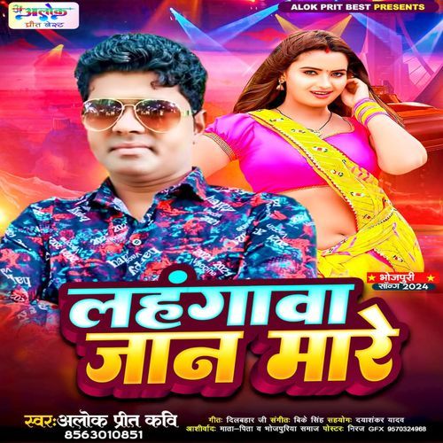 Lahangawa Jaan Mare