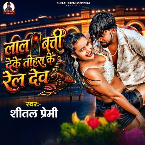 Lal Batti Deke Tohra Ke Rel Deb