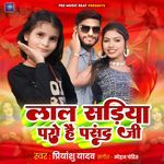 Lal Sadiya Paro Hai Pasand Ji