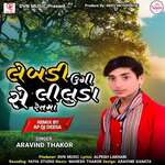 Lembadi Ugi se Liluda Ret Ma DJ Remix