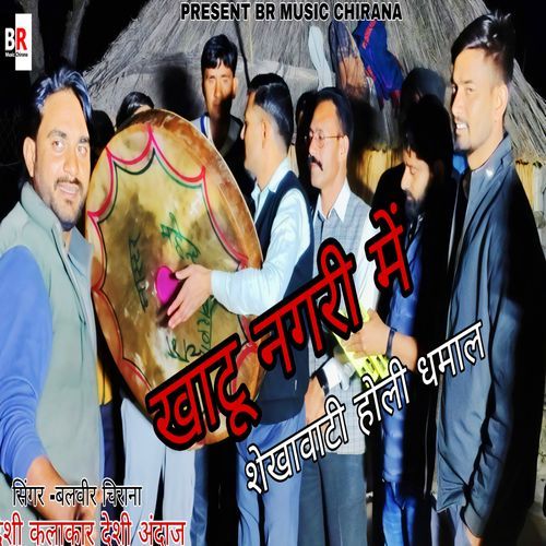 खाटू नगरी में