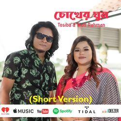 চোখের ঘুম-KgASehpTTlw