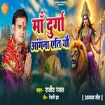 Maa Durga Angana Eti Yau
