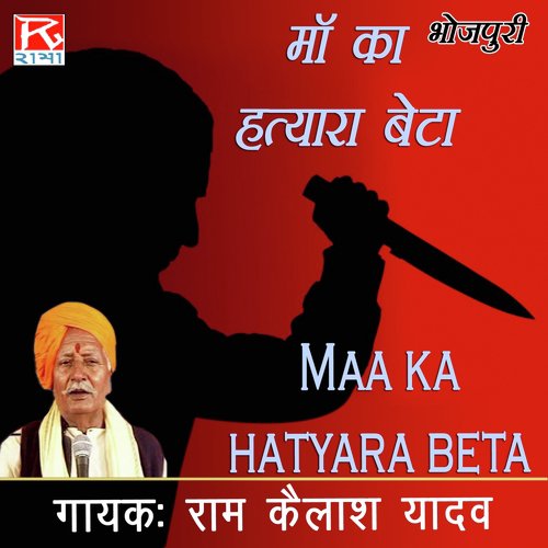 Maa Ka Hatyara Beta, Pt. 2