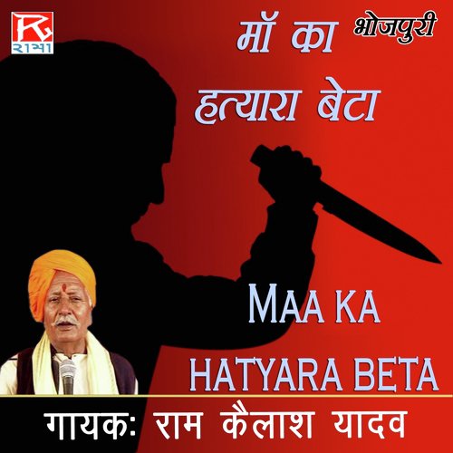 Maa Ka Hatyara Beta