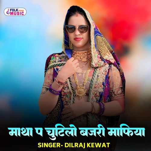 Maathaa P Chutilo Bajri Mafiya