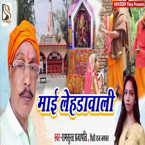 Mai Lehdawali cover art
