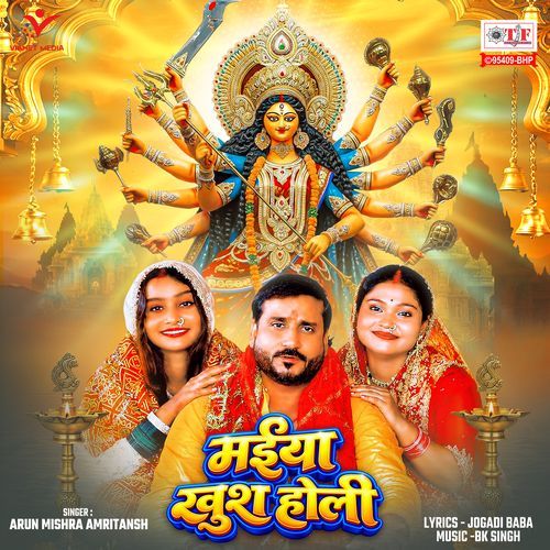 Maiya Khush Holi