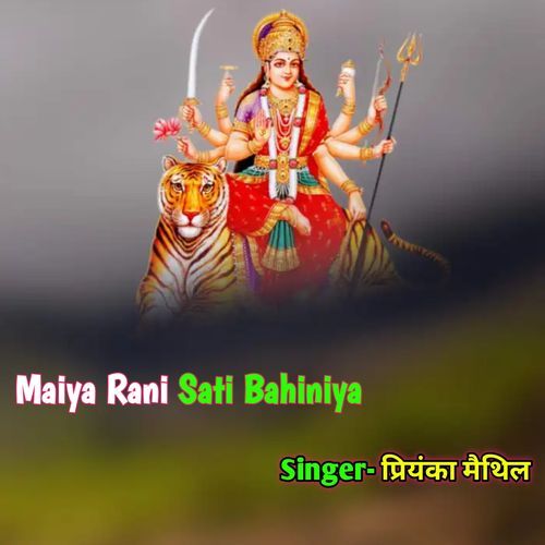 Maiya Rani Sato Bahiniya