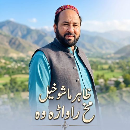 Makh Rawara Wa