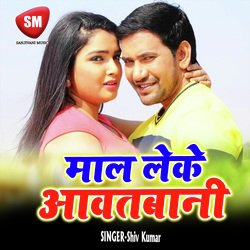 Mal Leke Awatbani Papa Samiyana Me