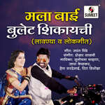 Kal Navryala Me Sangitla