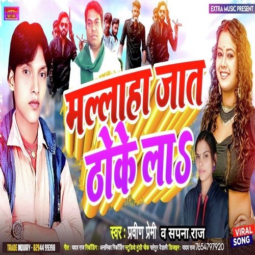 Mallah Jat Thokela