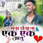 Mana Doya Na Ek Ek Aas