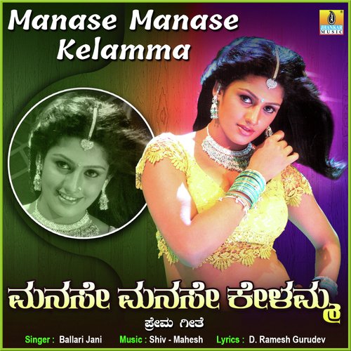 Manase Manase Kelamma - Single