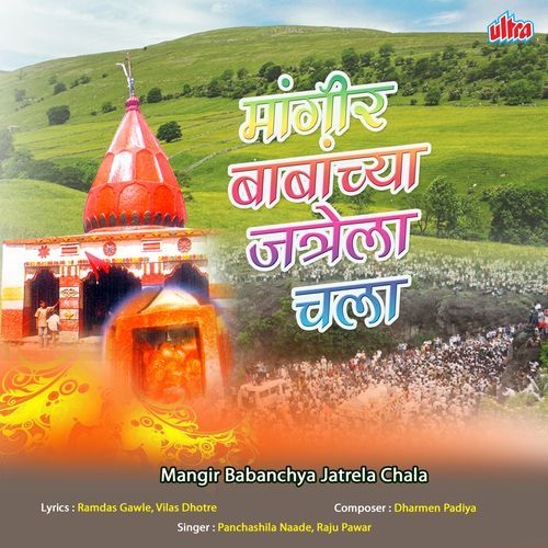 Bharali Babachi Jatra Bharali cover art