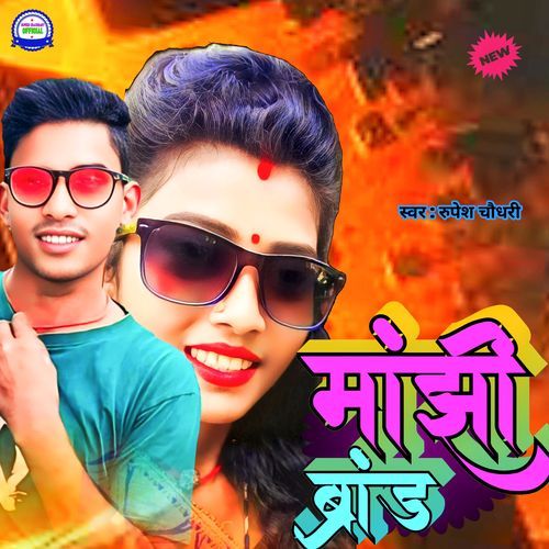 Manjhi Brand