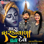 Mara Dwarka Wala Dev