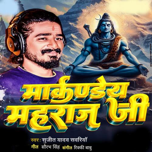 Markandey Mahadev Ji