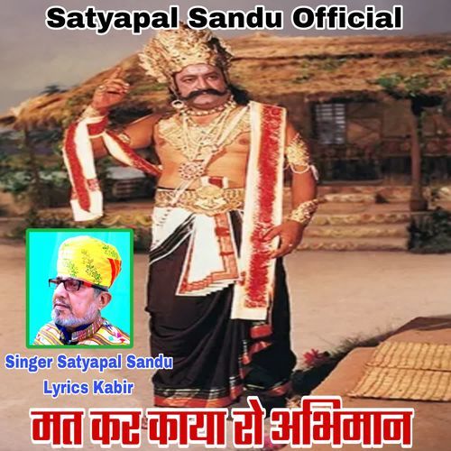 Mat Kar Kaya Ro Abhiman