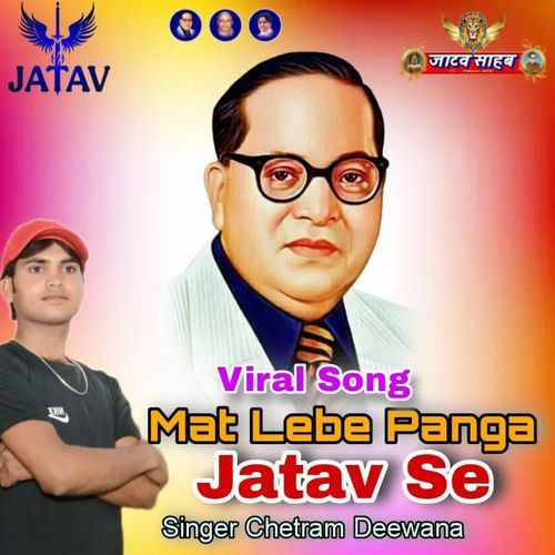 Mat Lebe Panga Jatav Se