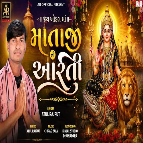 Mataji Ni Aarti