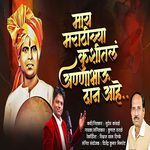 May Marathichya Kushital Annabhau Dan Aahe