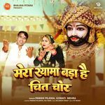 Mera Shyama bada Chit Chor